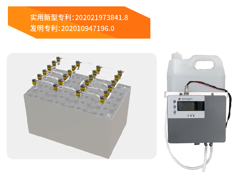 蓄電池智能加水系統