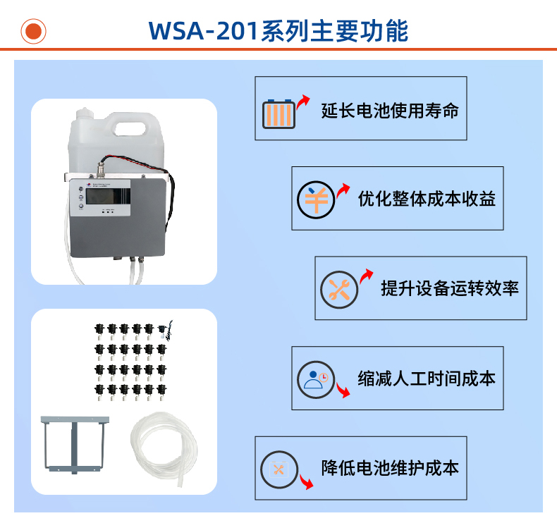 蓄電池自動加水系統.jpg