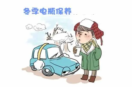 蓄電池冬季維護保養的注意事項