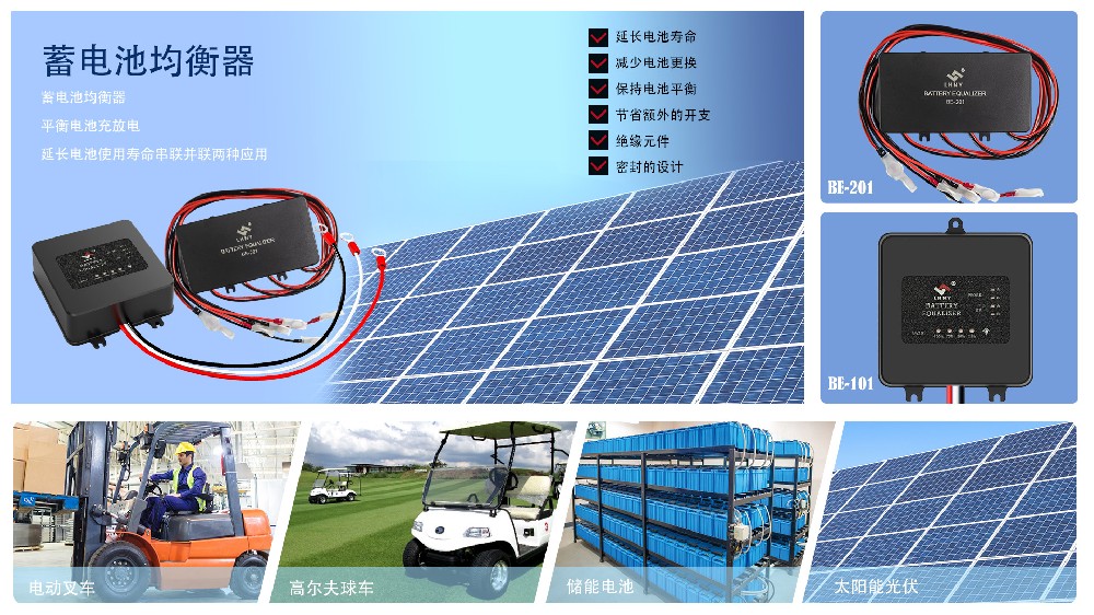 蓄電池均衡器有必要安裝嗎？